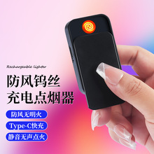 新款网红充电点烟器钨丝USB充电打火机防风迷你便携超薄跨境货源