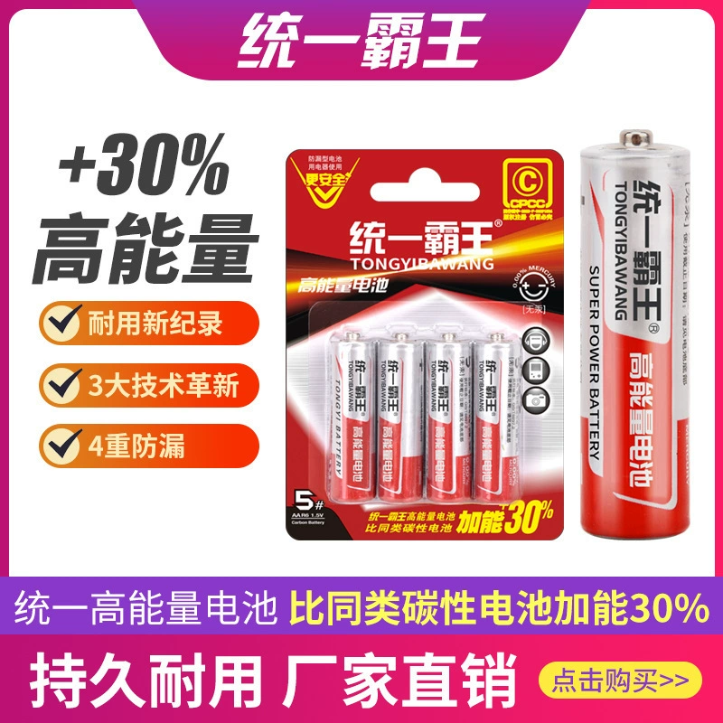 Батарейка № 5 AA сухая R6 углеродная AAA № 7 батарейка для пульта дистанционного управления фонарик батарея точечный производитель оптом