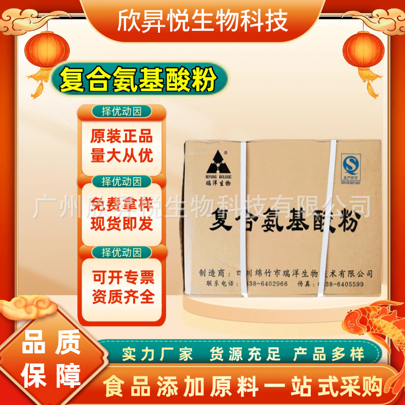 Food-Grade Compound Amino Acid Nutritional Fortifier for Aquaculture, Water-Soluble 18 Kinds of Amino Acid Compound Amino Acid Powder