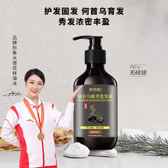 Ouniyang Herbal Smooth Polygonum Multiflorum Shampoo Wholesale Anti-itching Oil Control Anti-Dandruff Shampoo