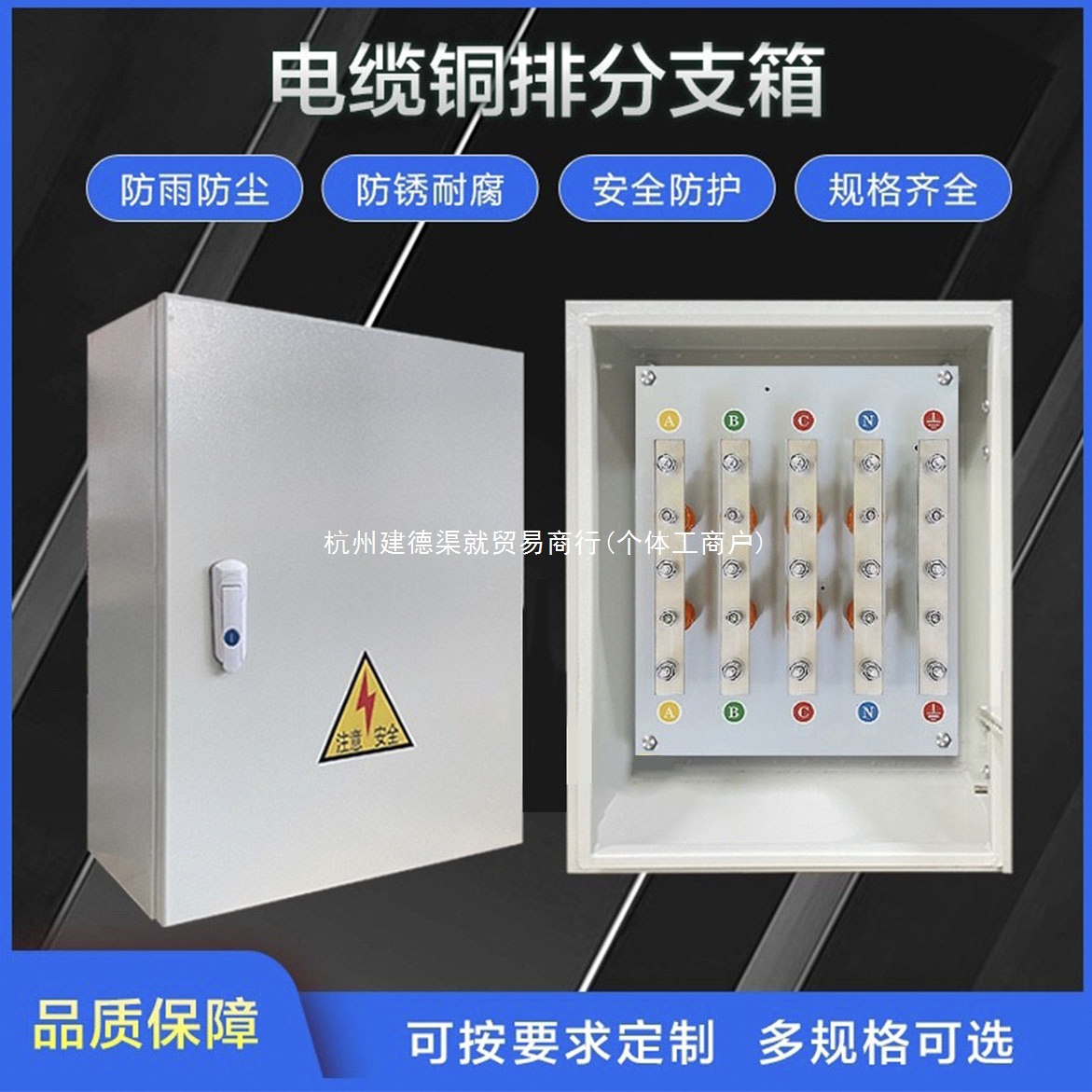 矿物电缆T接箱铜排分支接线端子分流箱bttrz国标等电位转接转换箱