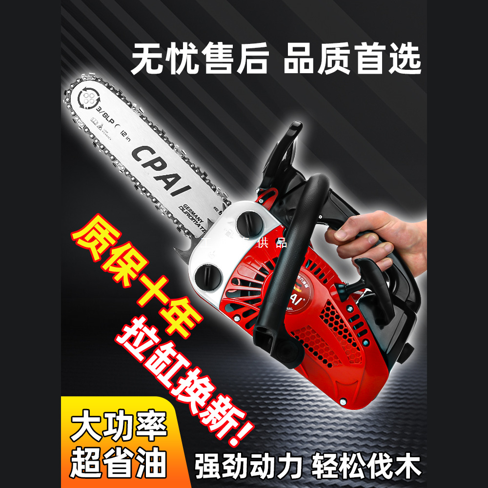 2500油锯家用小型手持伐木锯12寸14寸小油锯汽油锯轻便切割毛竹锯