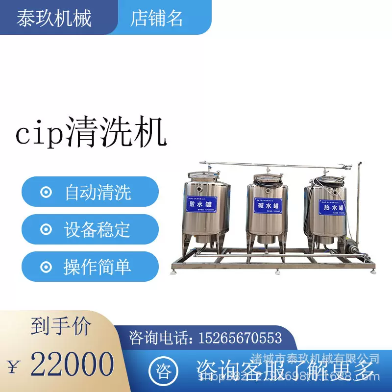 小型移动式CIP清洗机cip管道清洗系统CIP就地清洗设备乳品保鲜罐