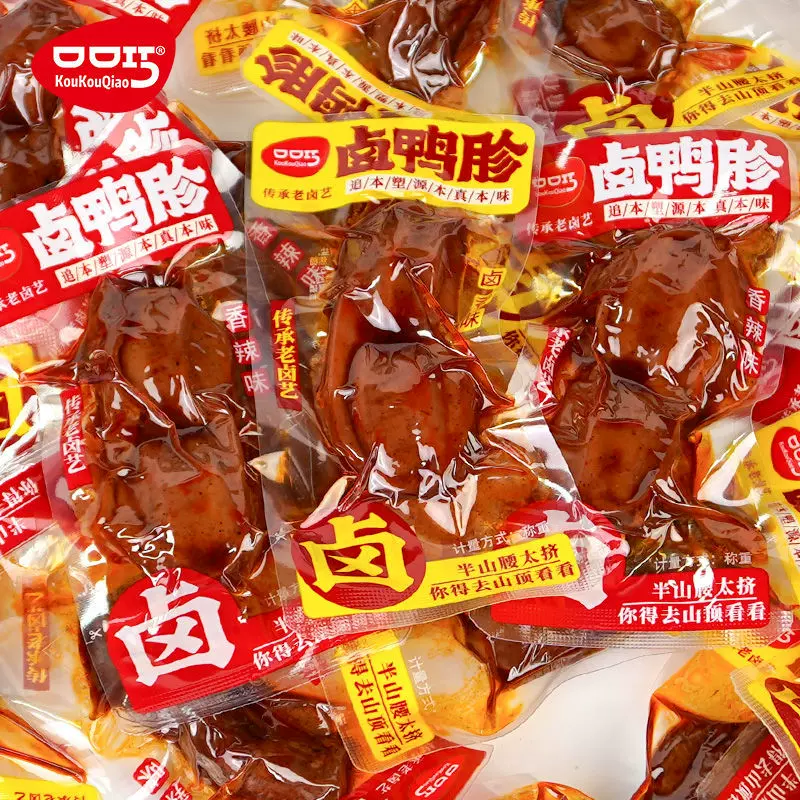 【2.2万人收藏】口口巧鸭胗鸭肫零食即食卤味散装香辣麻辣熟食解