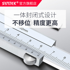 syntek不鏽鋼遊標卡尺0-150-200-300mm工業級普通油標閉式