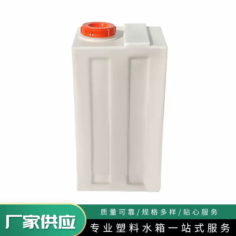 批发120L立式方形水箱PE塑料加药箱滚塑容器污水搅拌箱