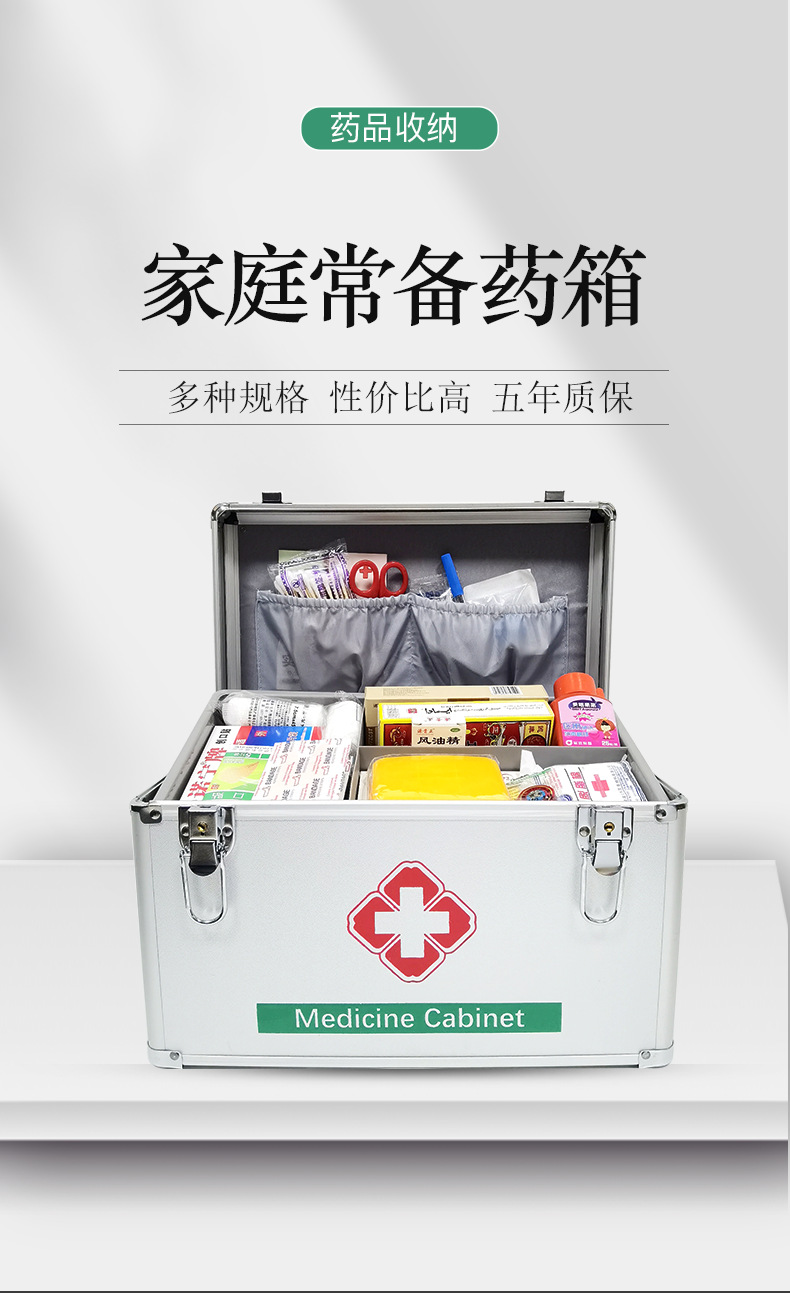 家用医药箱药品收纳盒出诊箱铝合金药箱家庭企业应急箱出诊箱现货-阿里巴巴