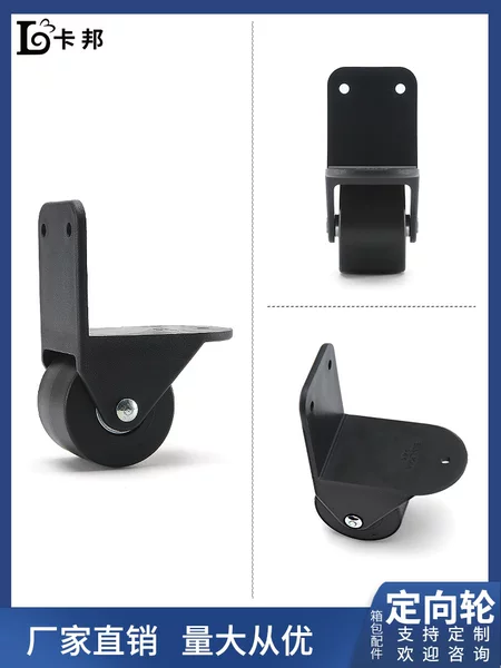Luggage Accessories, Trolley Case Wheel Parts, Directional Wheels, Outdoor Trolley Speaker Wheels, Speaker Large Right-Angle Casters