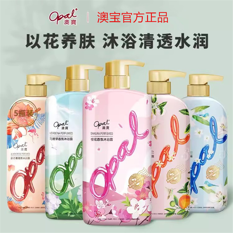 Opal Shower Gel Hydrating Skin Refreshing Cleansing Moisturizing Fragrance Shower Lotion 500ml Opal Shower Gel Hydrating Skin Refreshing Cleansing Moisturizing Fragrance Shower Lotion 500ml