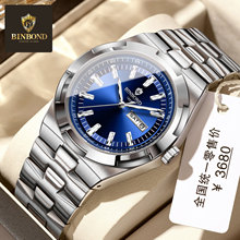 BINBOND宾邦手表纵横同款四海多功能品牌夜光防水学生男士腕表