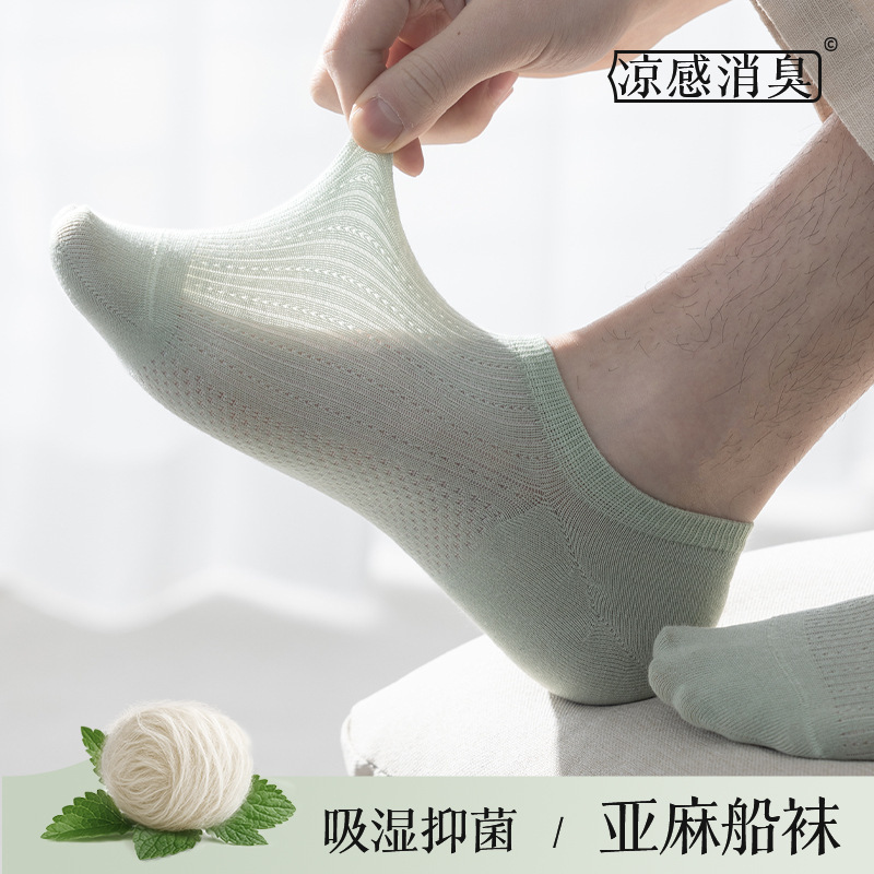 [Linen + Mulberry Silk] Socks Men's Green Summer Thin Boat Socks Antibacterial Sweat-Absorbent Mesh Breathable Socks Summer