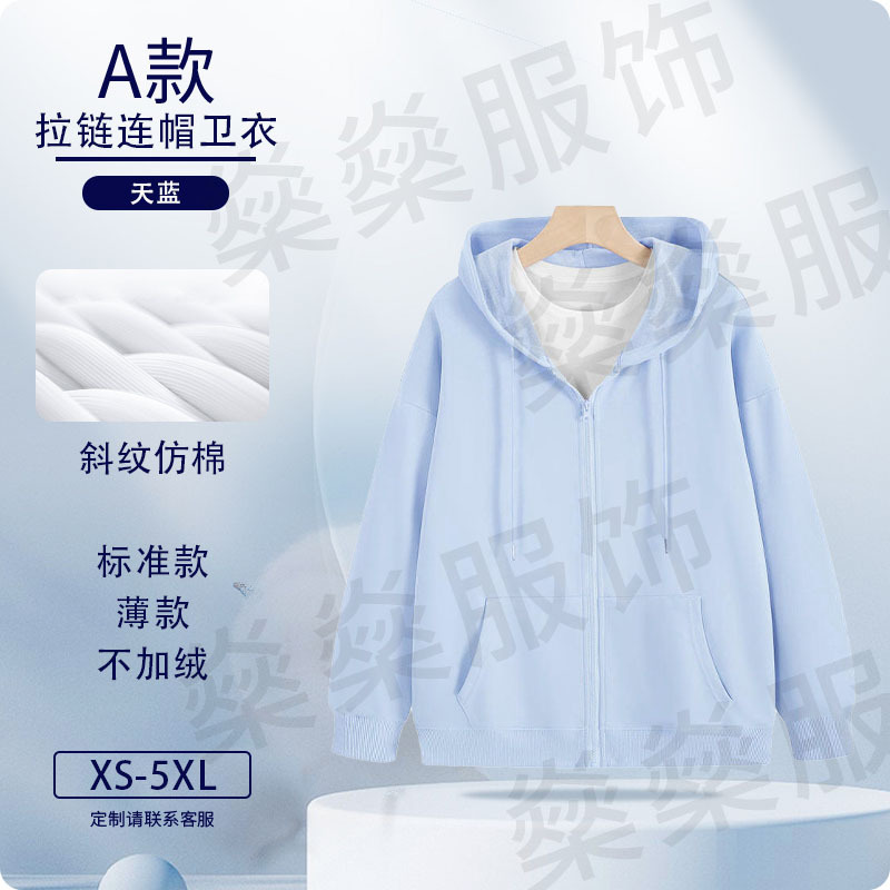 Otoño y invierno suéter logotipo personalizado trajes de trabajo de tela de twill personalizados impresión de lazos de cuello redondo chaqueta encapuchada abrigo de clase