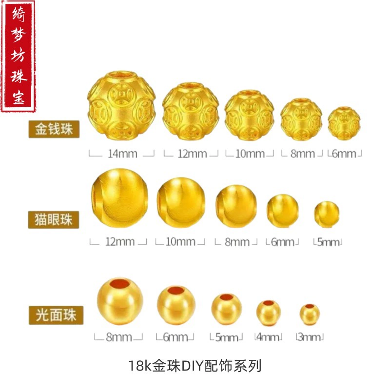 18k маленькие золотые бусины, аксессуары для самостоятельного изготовления, au750, переносные бусины, медные монеты, пружинящие бусины, свободные бусины, бусины ручной работы, водяной корпус, оптовая продажа