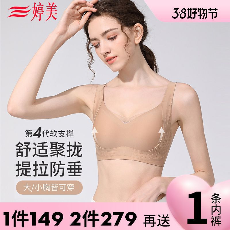 Gracewell/Tingmei Push-Up, Push-Up, Auxiliary Breast Reduction, Anti-Sagging, Adjustable Thin Women's Bra, Milky White