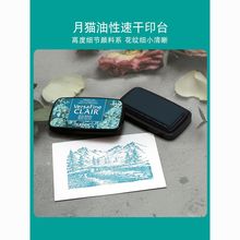 日本月猫印台VFC高细印台月猫diy手账橡皮章印花细节速干印泥黑色