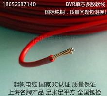 ������BV BVR7��0.5 0.75 1 1.5 2.5 4��о��о7���~������