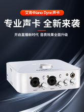 艾肯ICON Cube 4NANO DYNA USB声卡 录音k歌专业的外置声卡