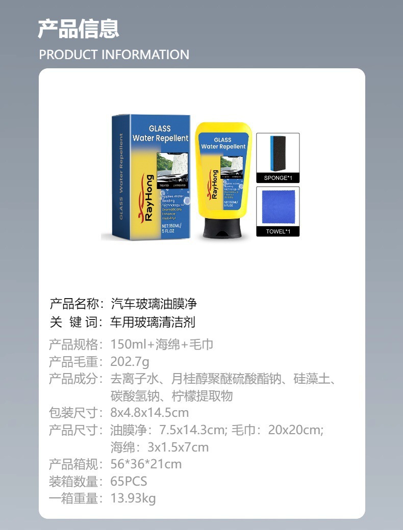 Rayhong Car Glass Oil Film Cleaner, Car Window Windshield Cleaning, Rain-Proof and Anti-Fog Car Glass Cleaner
