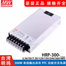 ��γHRP-300���ص�ԴN/N3 12V24V36V48V/3.3/5/7.5/15V ��PFC����