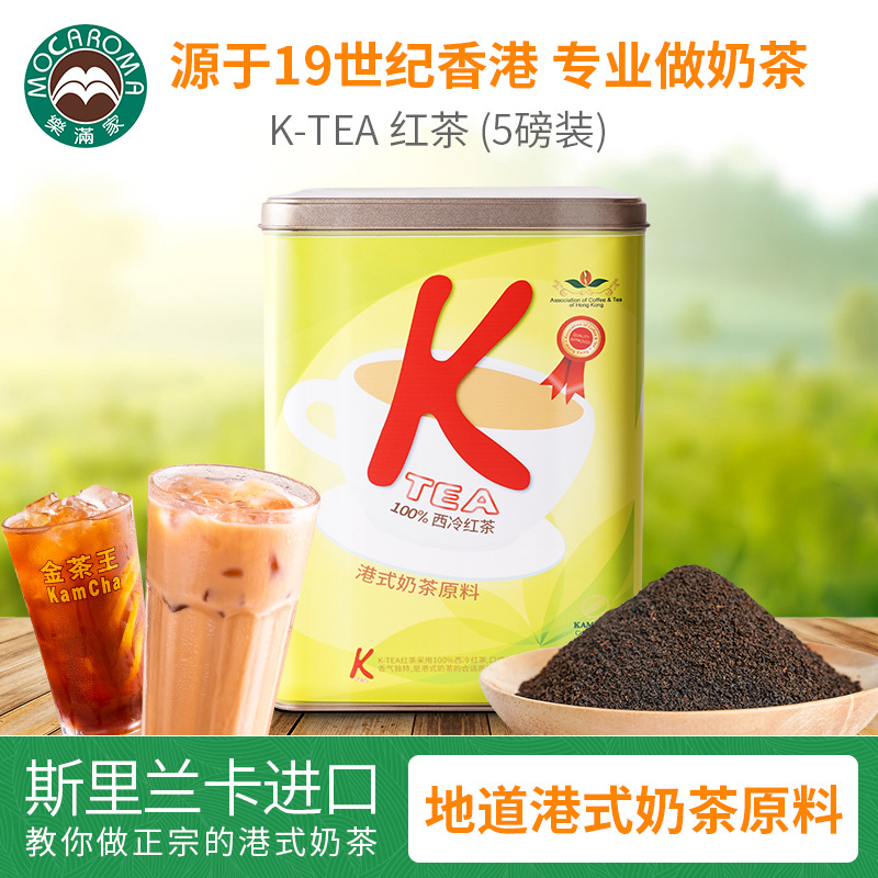 乐满家斯里兰卡红茶K-TEA红茶