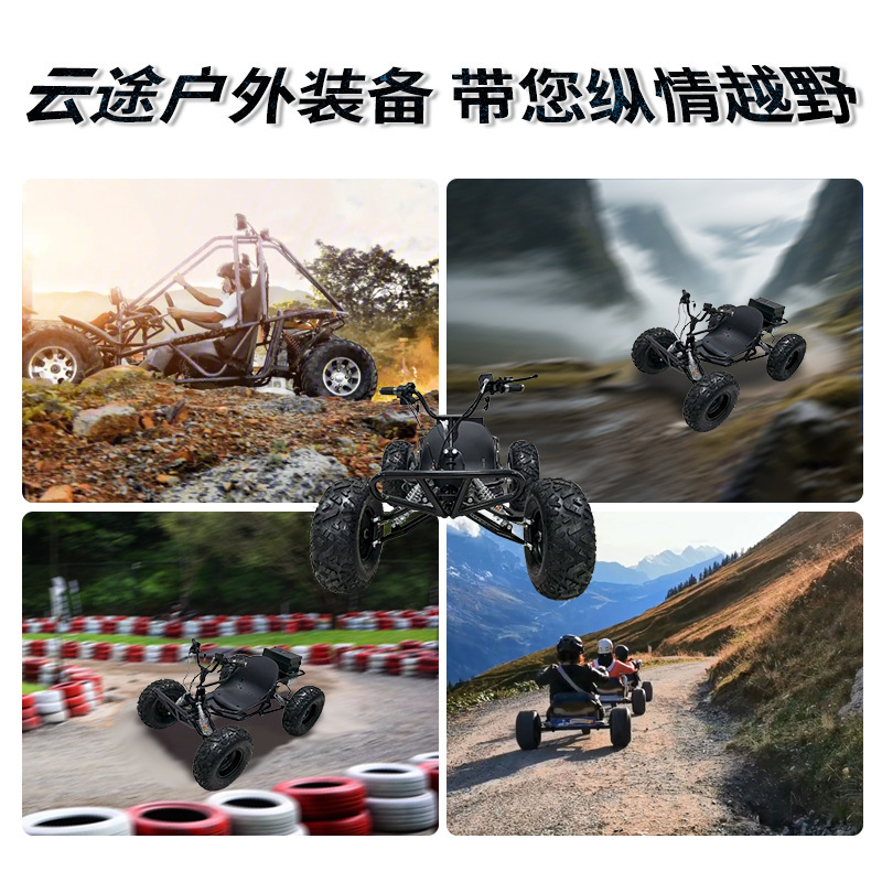 电动卡丁车山地沙滩车8寸轮胎全地形农庄露营地越野电动卡丁车|undefined