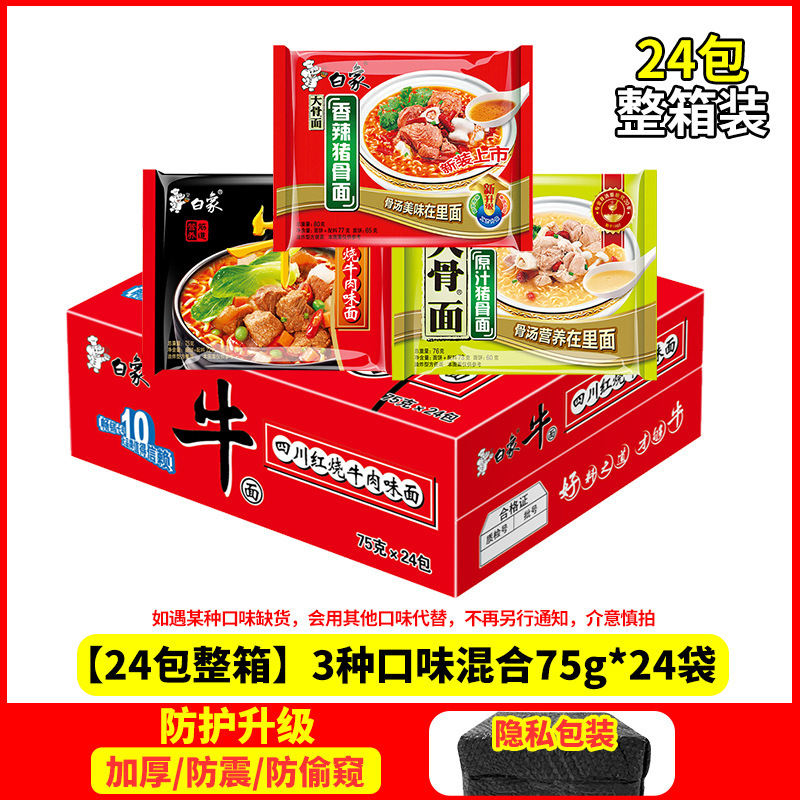 [한박스에 24봉] 3가지 맛이 24봉. [핫세일]