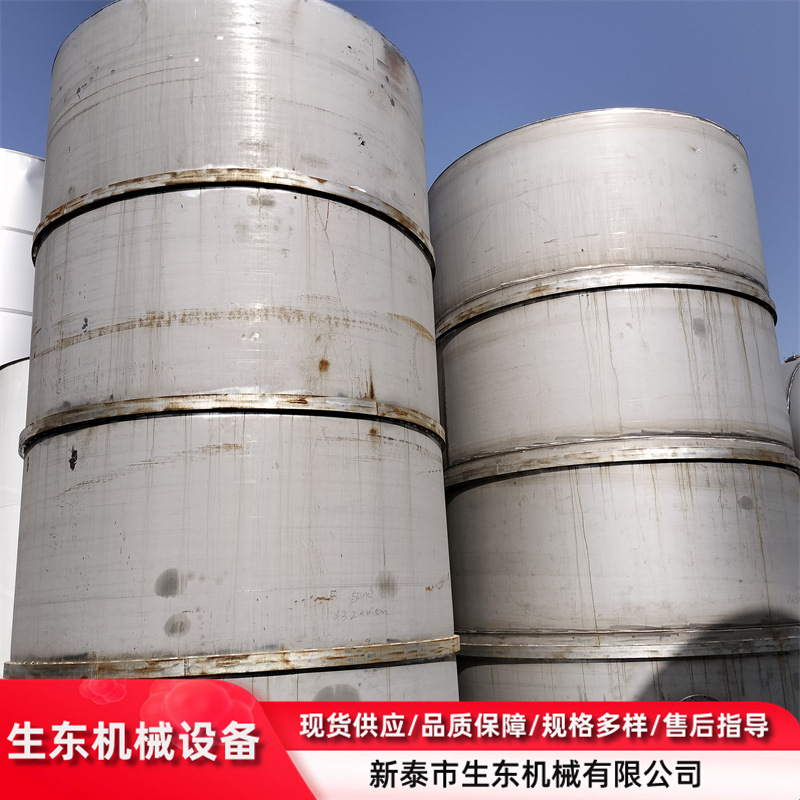 二手不锈钢储罐 立式储存设备 二手常压储存罐