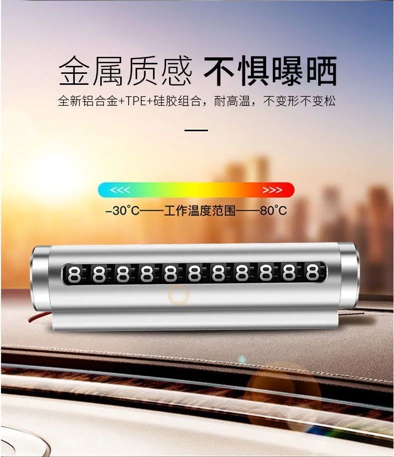 Temporary Parking Phone Number Plate Car Moving License Plate Parking Phone Number Plate High Temperature Resistant Car Ornaments