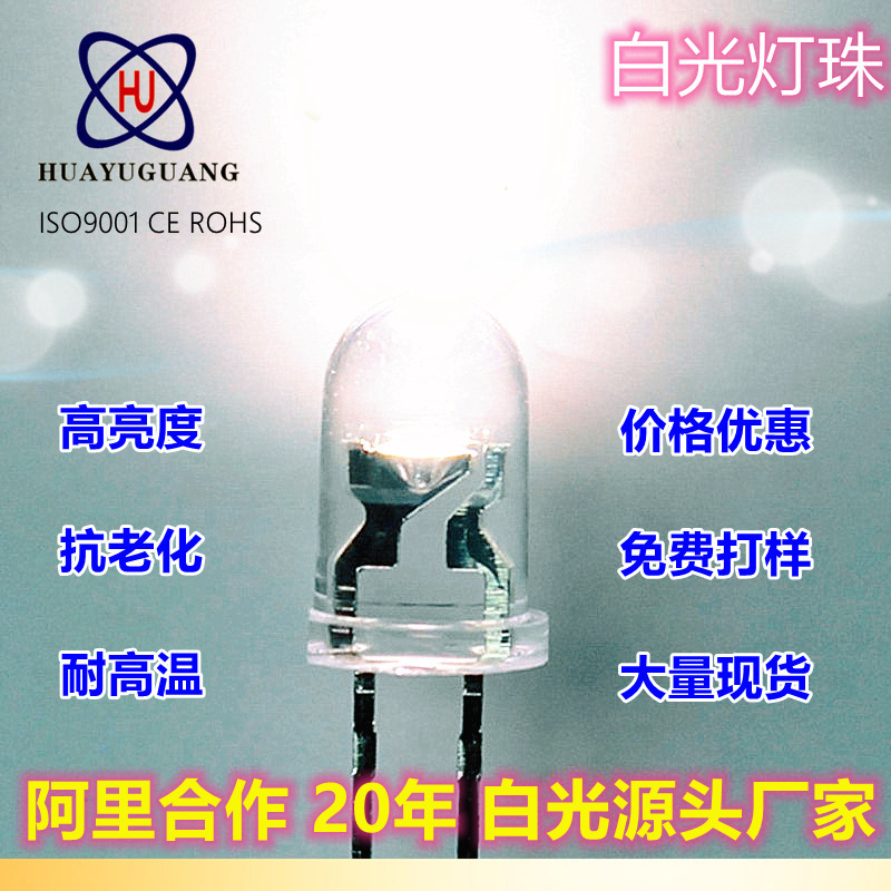 F3圆头白光灯珠直插高亮白灯F5白灯led子弹头平头白光发光二极管|undefined