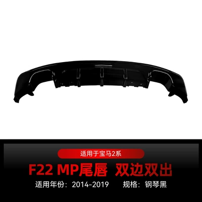 Spoiler 2 Series F22 F23 m - double-sided-double-output-piano-black-2014-2019
