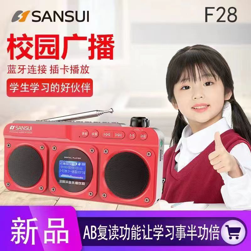 山水f 28ブルートゥースラジオfm周波数変調老人携帯uディスクカード録音再読多機能プレーヤー|undefined