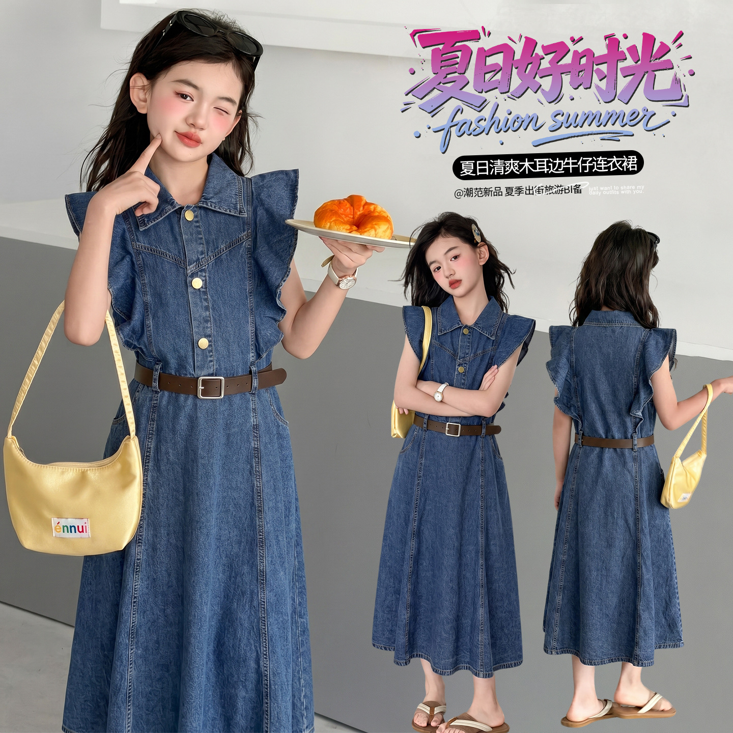 Girls' Summer Dress in Hong Kong Style Denim 2026 New Fashionable and Stylish Dress for Older Girls, Thin Tencel Denim Dress