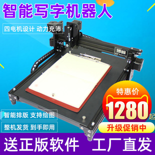 Bofeng Intelligent Writing Robot Pencil Drawing Copy and Fill in Form CAD Drawing Typewriter Large Format A1A2