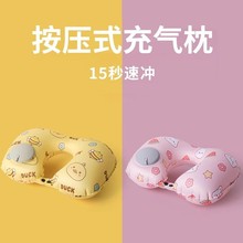 充气枕旅行便携护颈枕按压充气u型枕旅游神器颈枕可收纳飞机枕