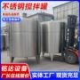 回填生产直发不锈钢搅拌罐