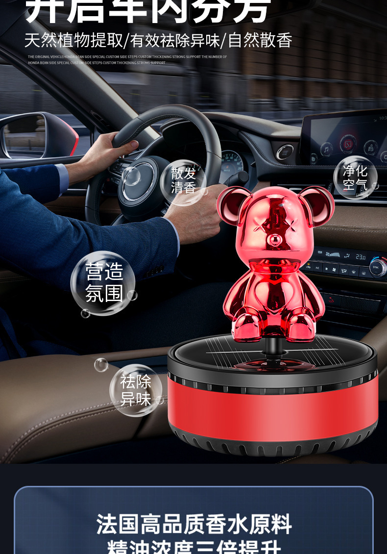 Creative Car Air Freshener Violent Bear Center Console Solar-Powered Rotating Perfume Car Interior Decoration Car Ornament