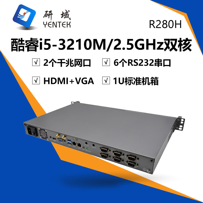 Yanyu Industrial Control R280H Dual-Network 6-String Industrial Computer Host 1U Rack-Mounted Server 12Th Generation I5I7 Industrial Computer Yanyu Industrial Control R280H Dual-Network 6-String Industrial Computer Host 1U Rack-Mounted Server 12Th Generation I5I7 Industrial Computer