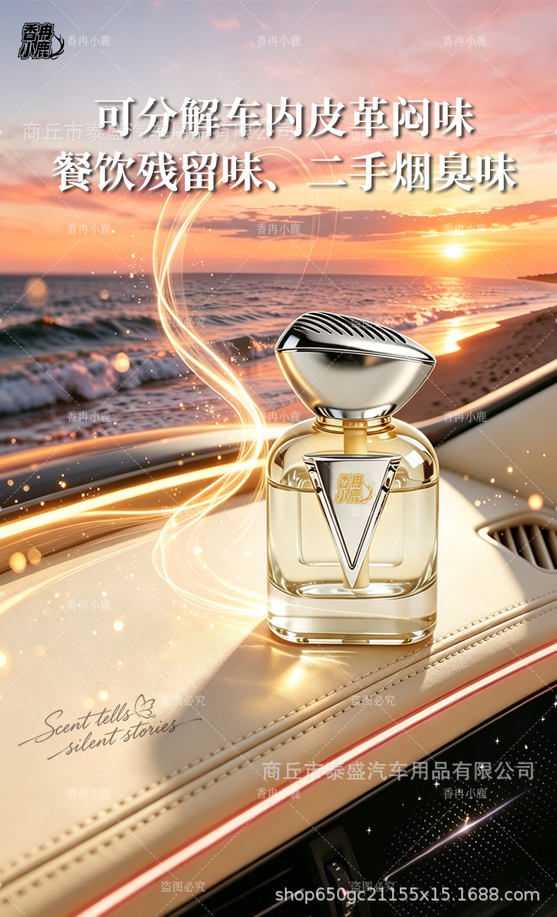 New Car Fragrance Perfume with a High-End Feel, Long-Lasting Scent, Light Luxury Fragrance, Light Scent Wholesale, Car Decoration, Odor Removal