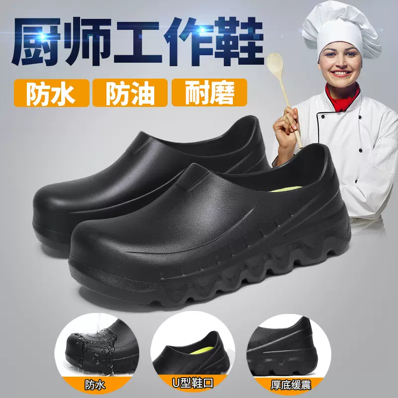 厂家直销跨境新款厨师工作鞋男女防滑鞋防水防油耐磨耐脏大码雨鞋