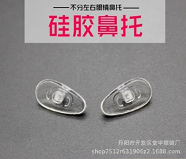 框架眼镜;老花镜;光学眼镜