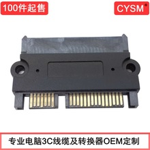 CYSM SATA 22P 7+15 �Դ������ͬ�r ��ݔ ����ĸӲ�P�D���^��X