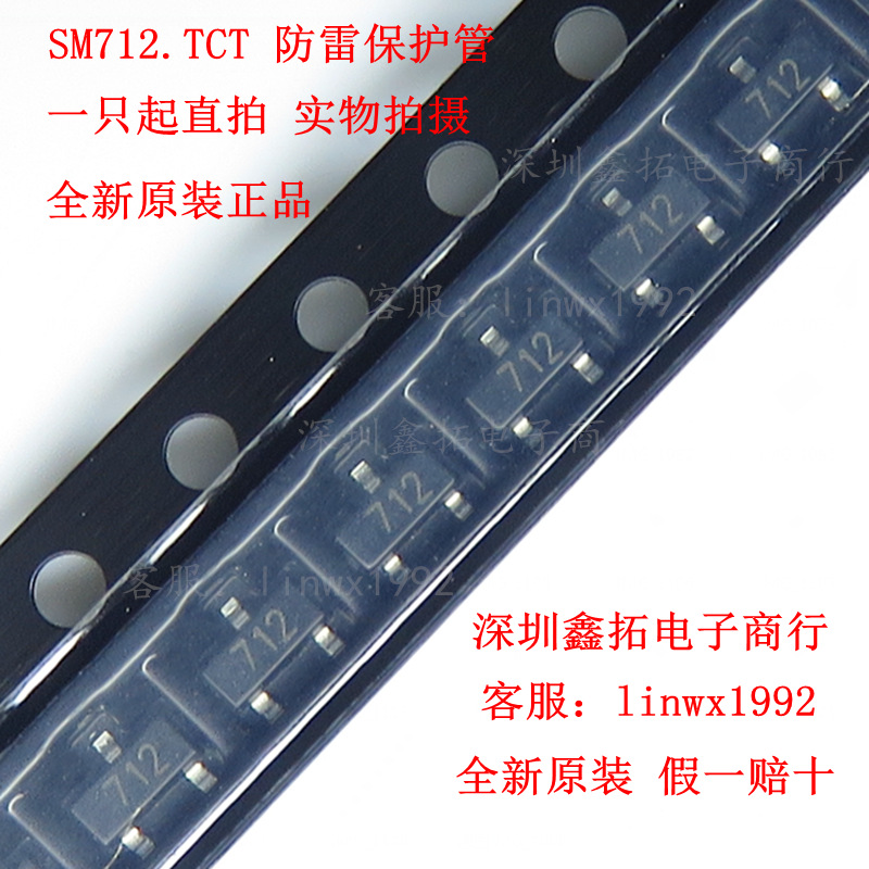 SM712.TCT 丝印712 SOT-23 全新原装正品现货 PSM712-LF-T7