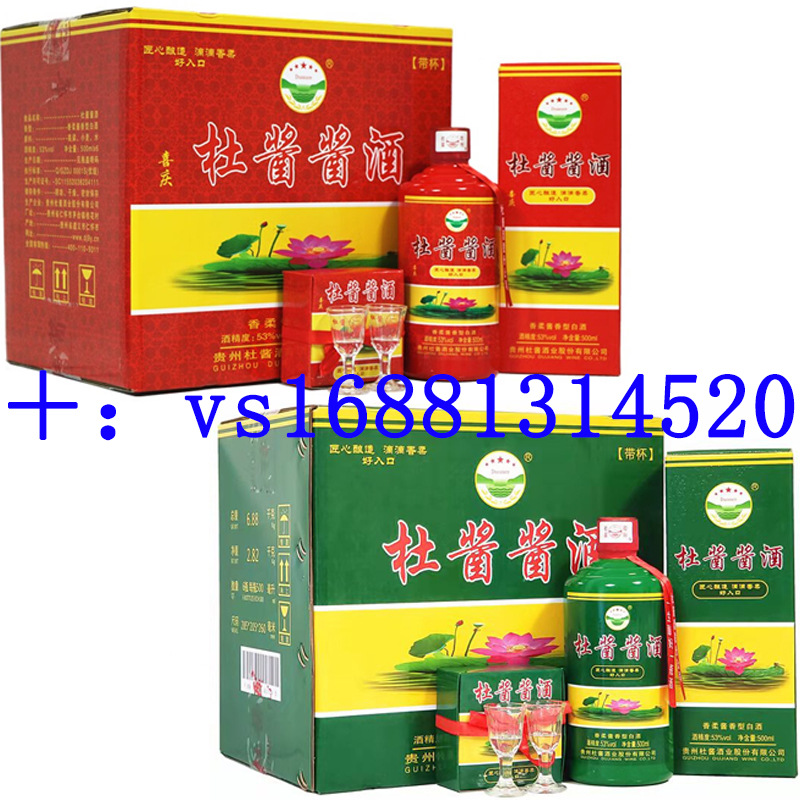 贵州杜酱荷花酒53度500ml经典礼盒装香柔酱香型白酒 新款升级带杯