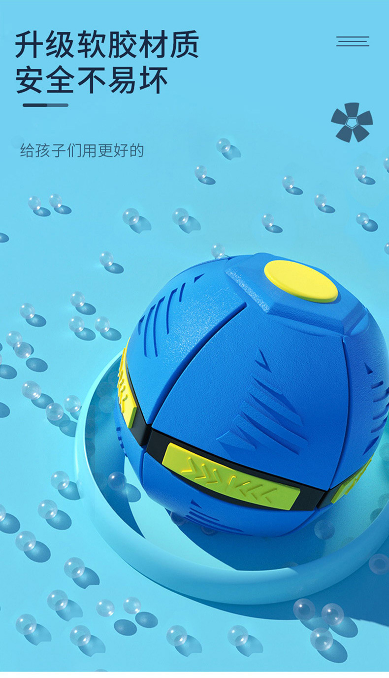 飞碟变形球详情_04.jpg