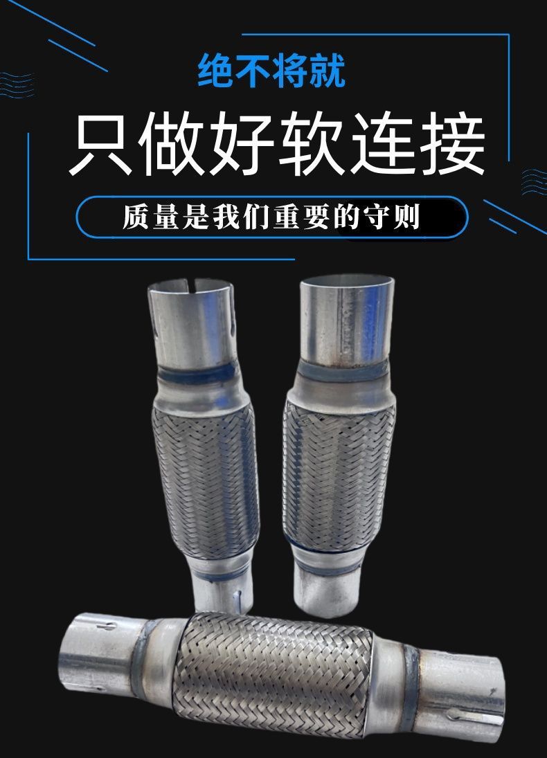 Weld-free four-layer thickened aluminized exhaust pipe for cars and trucks, soft connection muffler shock-absorbing hose with clamps included