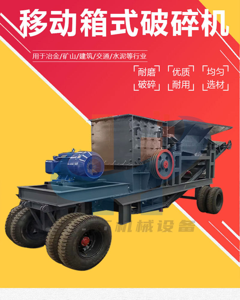 箱式破碎机_01.jpg