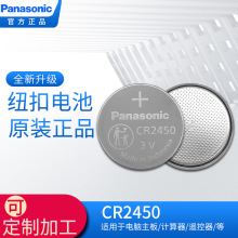 ����PanasonicŦ�۵��CR-2450 3V��ҵװ﮵��CR2450/BNԭװ��Ʒ
