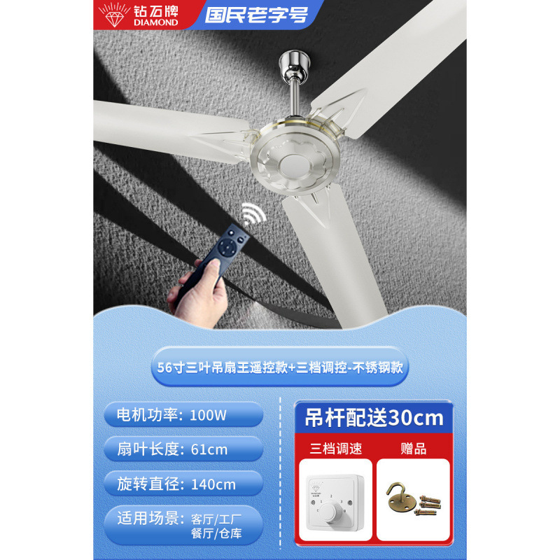 ダイヤモンドブランドシーリングファン強風商業家庭用天井取り付け型 56inch リビングルーム寮工業用ワークショップ扇風機|undefined