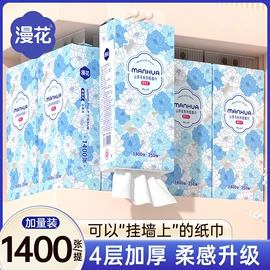 抽纸;一次性洗脸巾;厨房用纸