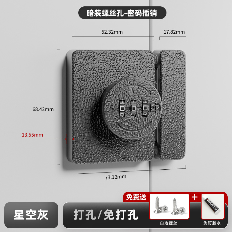 8331 숨겨진 구멍 암호 래치-별 회색 [끈적 네일 이중 사용]]